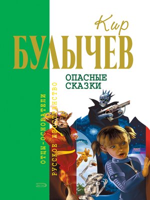 cover image of Излучатель доброты
